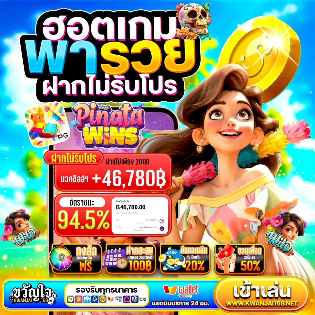 ทำไมสายทุนน้อยถึงเลือก PG WALLET เป็นอย่างแรก