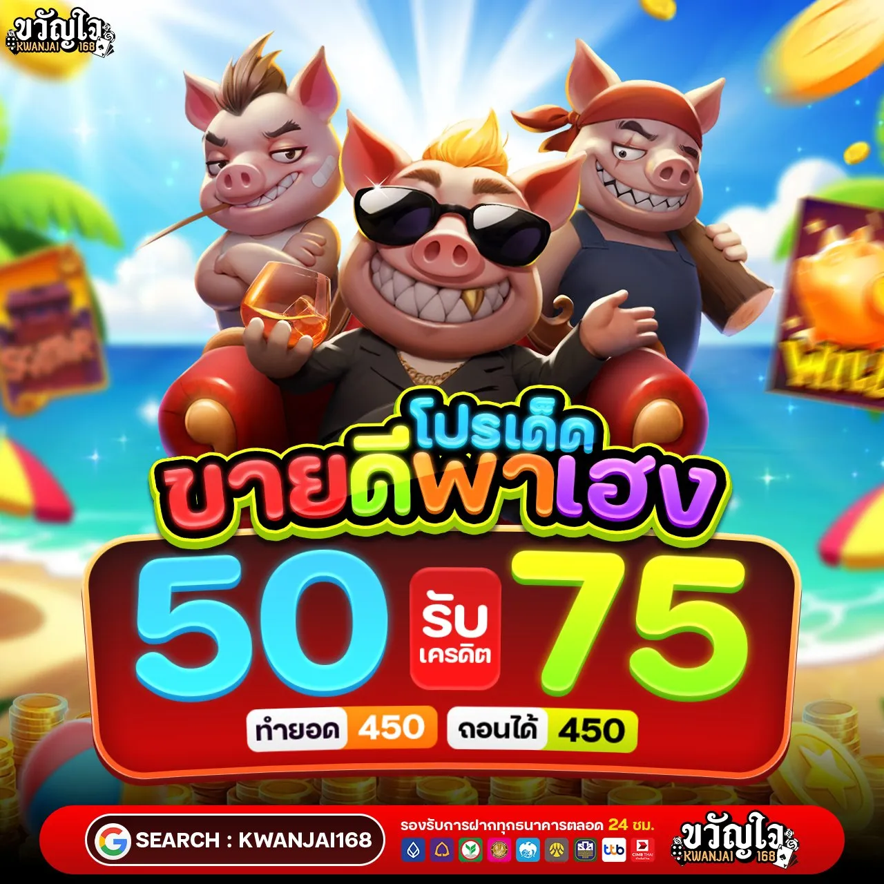 20 รับ 100 ทํา 400ถอน200