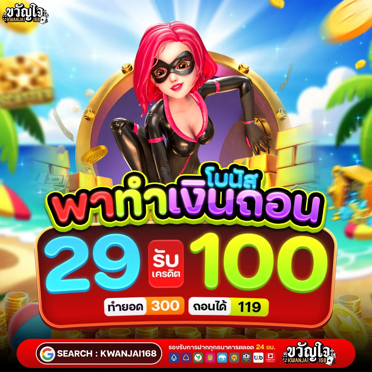 20รับ100 ทํา 300 ถอน200