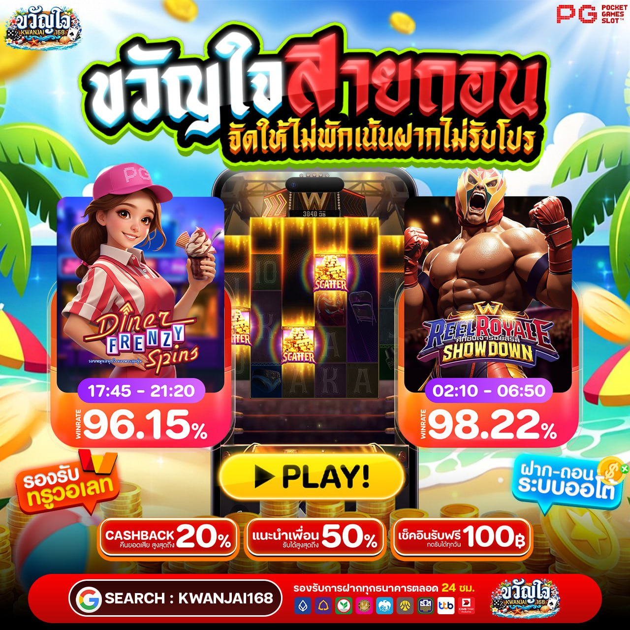 ความง่ายของการใช้งานผ่าน BETFLIXSLOT