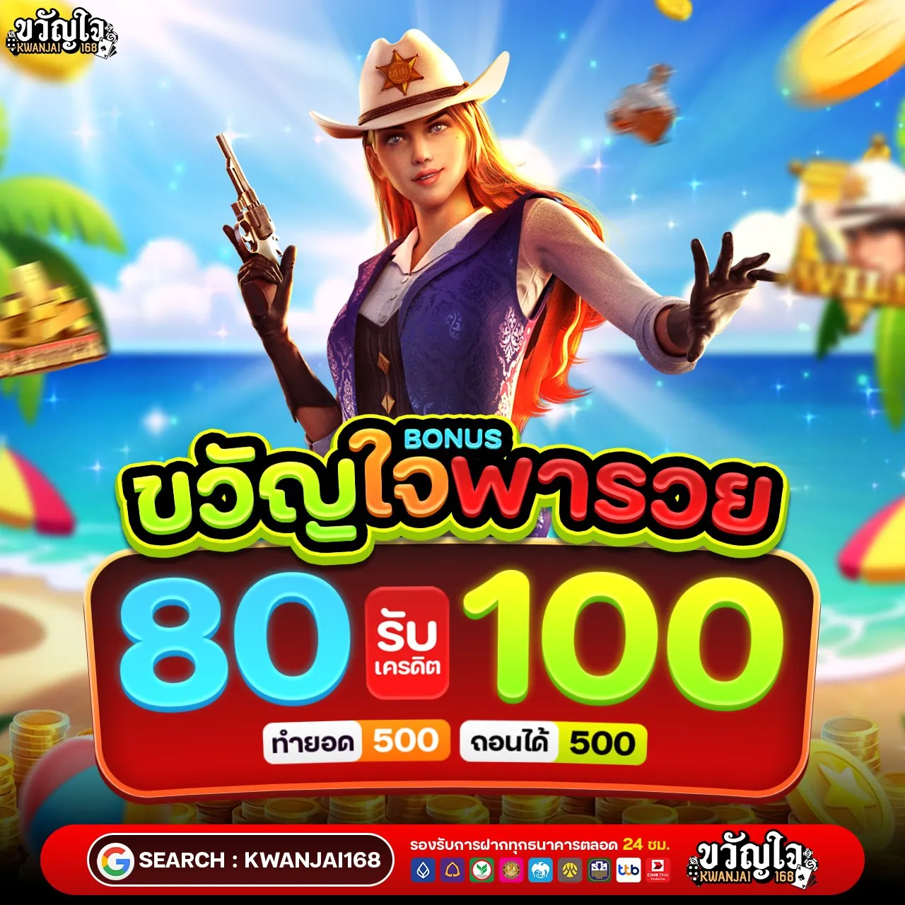 ฝาก 20 รับ 100 ทำยอด 200 ถอนได้เลย