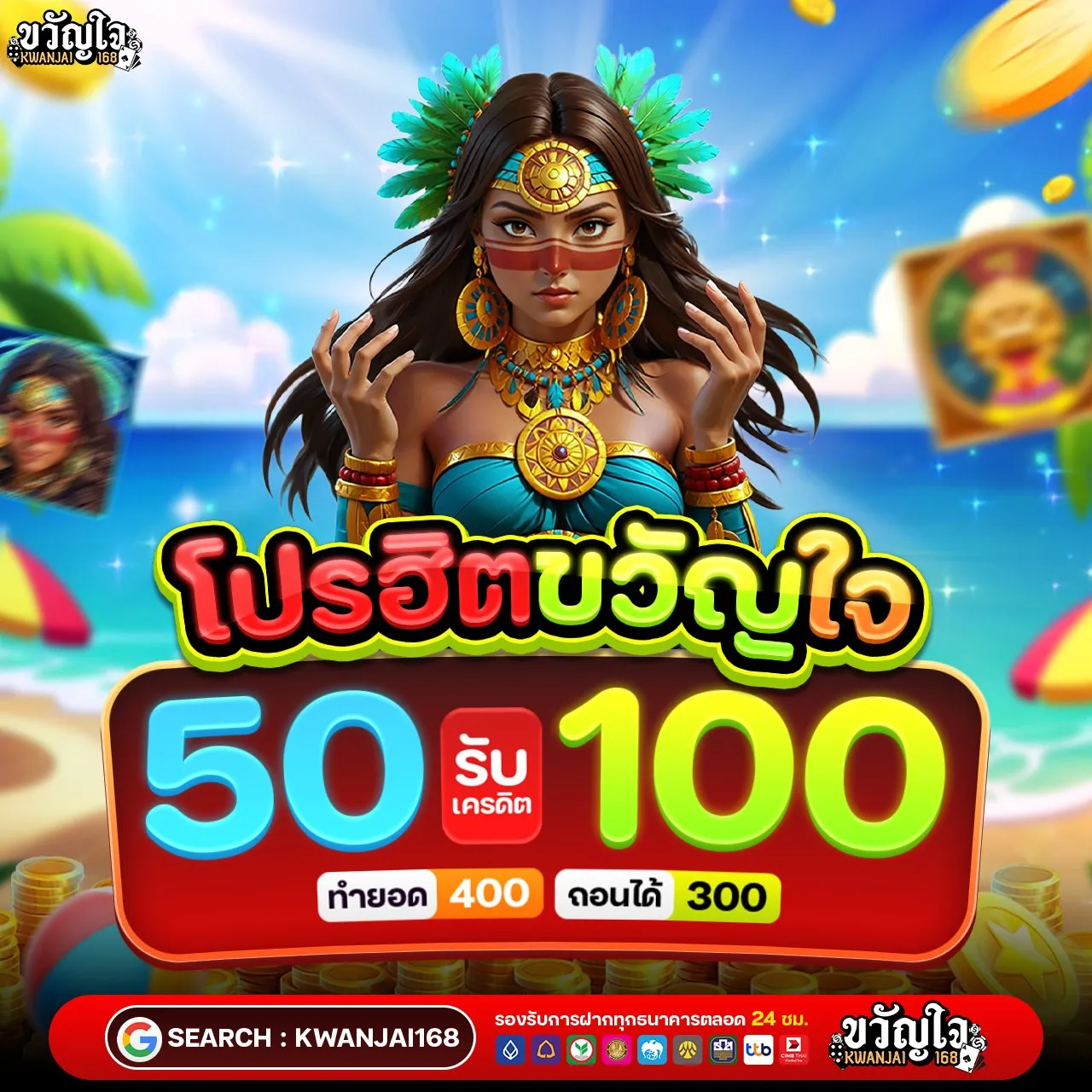 ฝาก 20 รับ 100 ทํา ยอด 300 ถอนได้เลย
