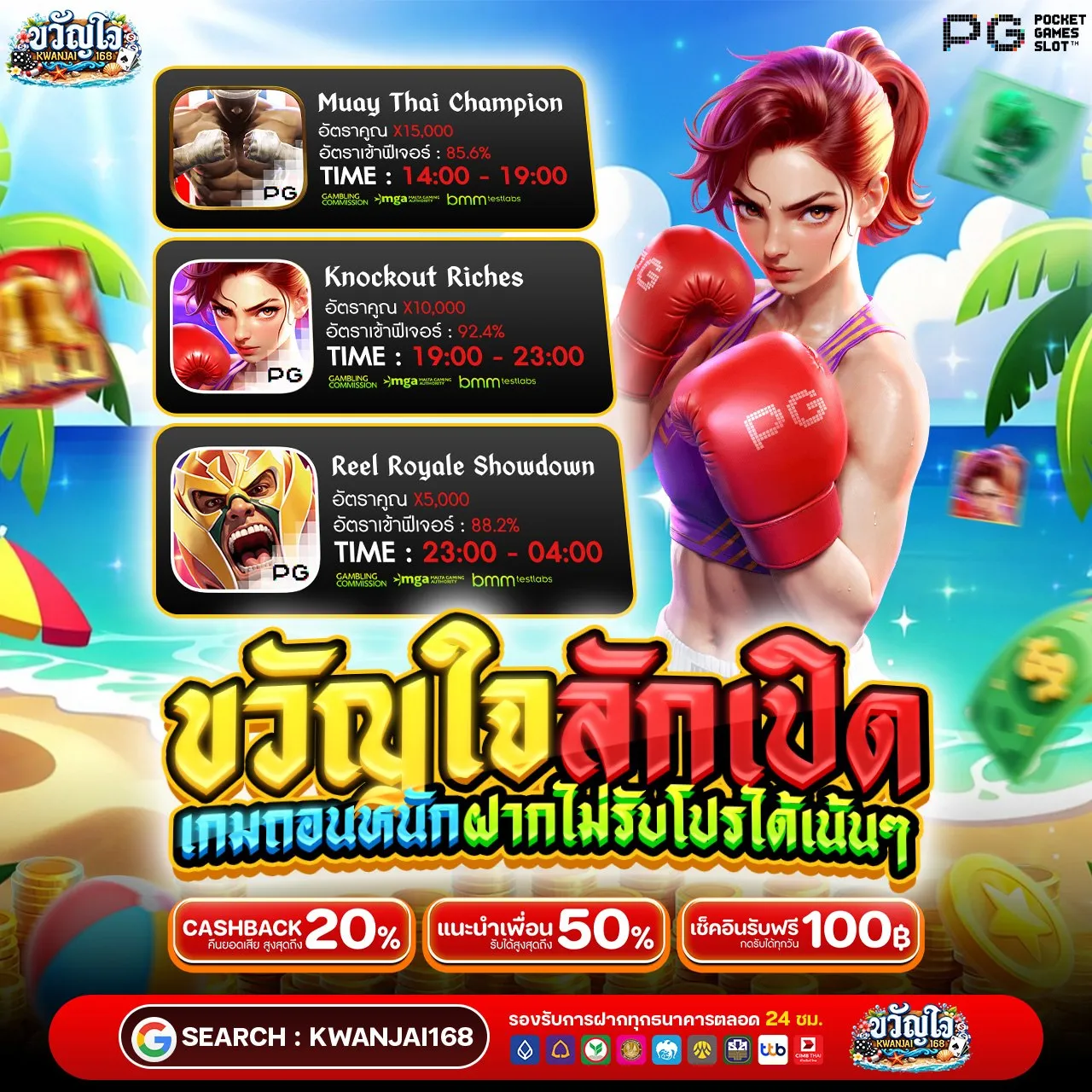 หยุดโดนล็อคยูส หนีมาเล่น BETFLIX บวกกระจุย