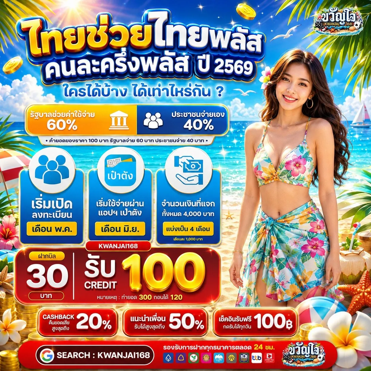 APOLLO PG 20 รับ 100 เติมปุ๊บฟีดแบ็กพลังงานบวกพุ่งทะยานทันที
