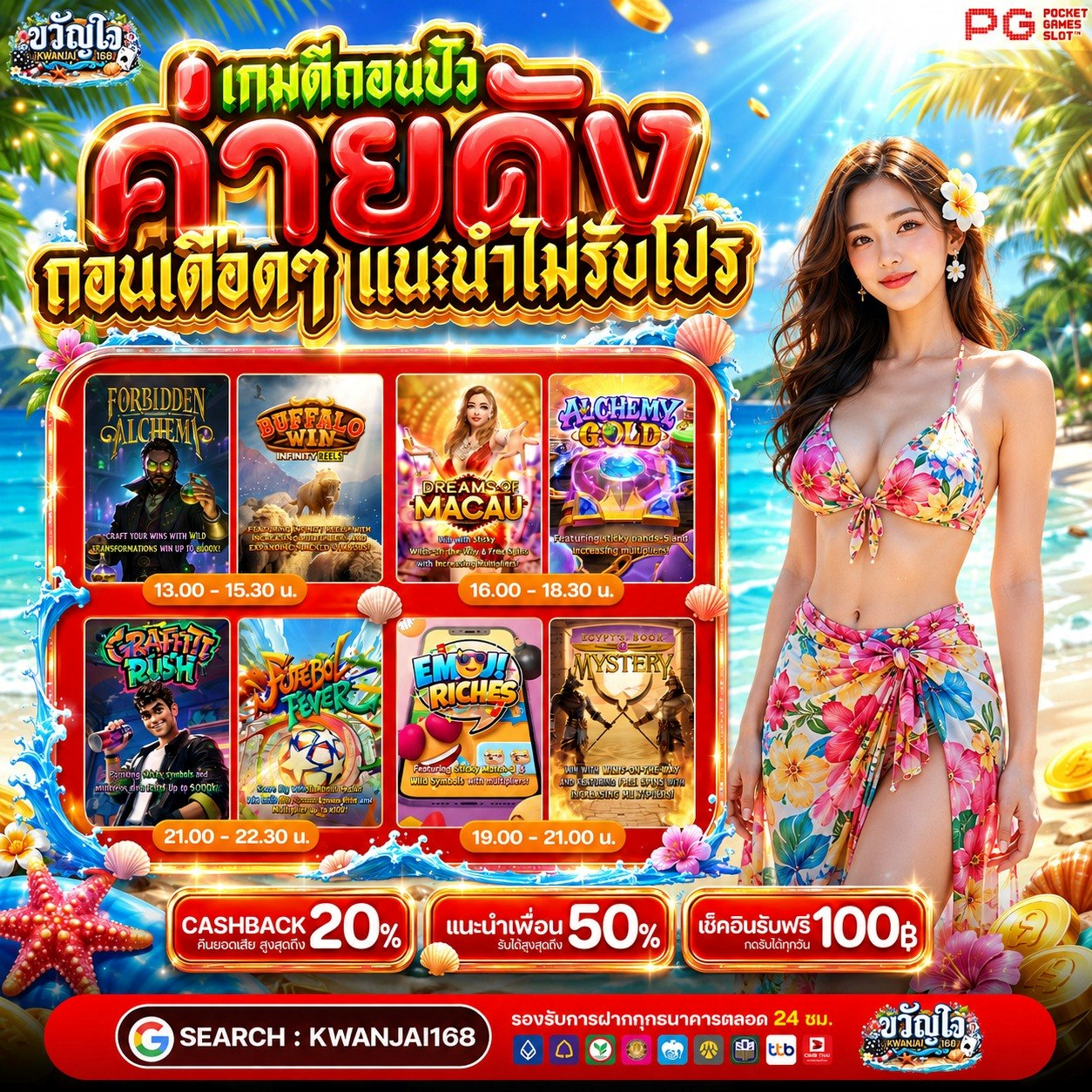 PGSLOT ฝาก 20 รับ100 มาใหม่ ทุนน้อยก็แจ๋วได้ กดรับง่ายใน 3 วิ