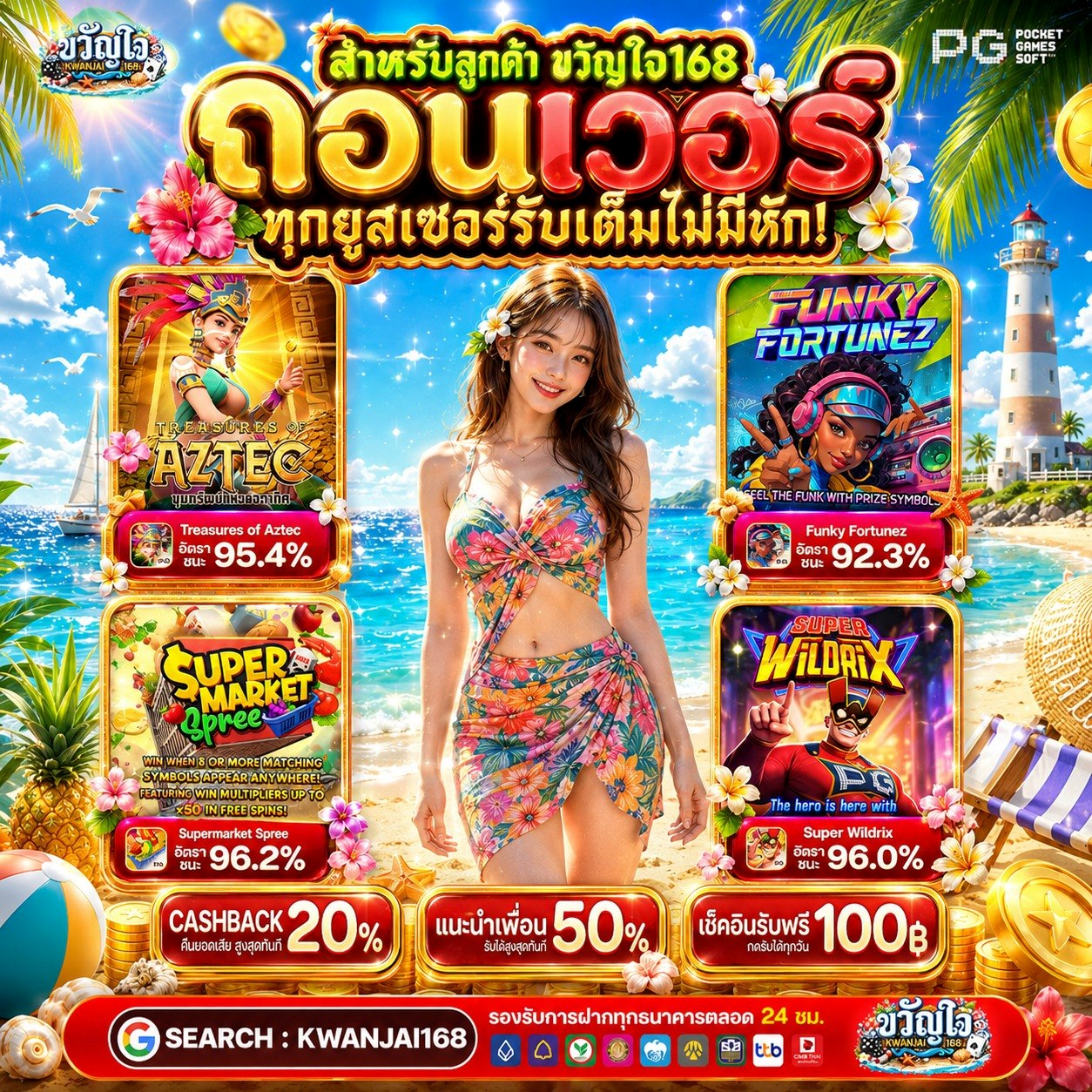 ทำไมต้องเลือกใช้งานโปรโมชั่นสุดพิเศษนี้ APOLLO PG 20 รับ 100