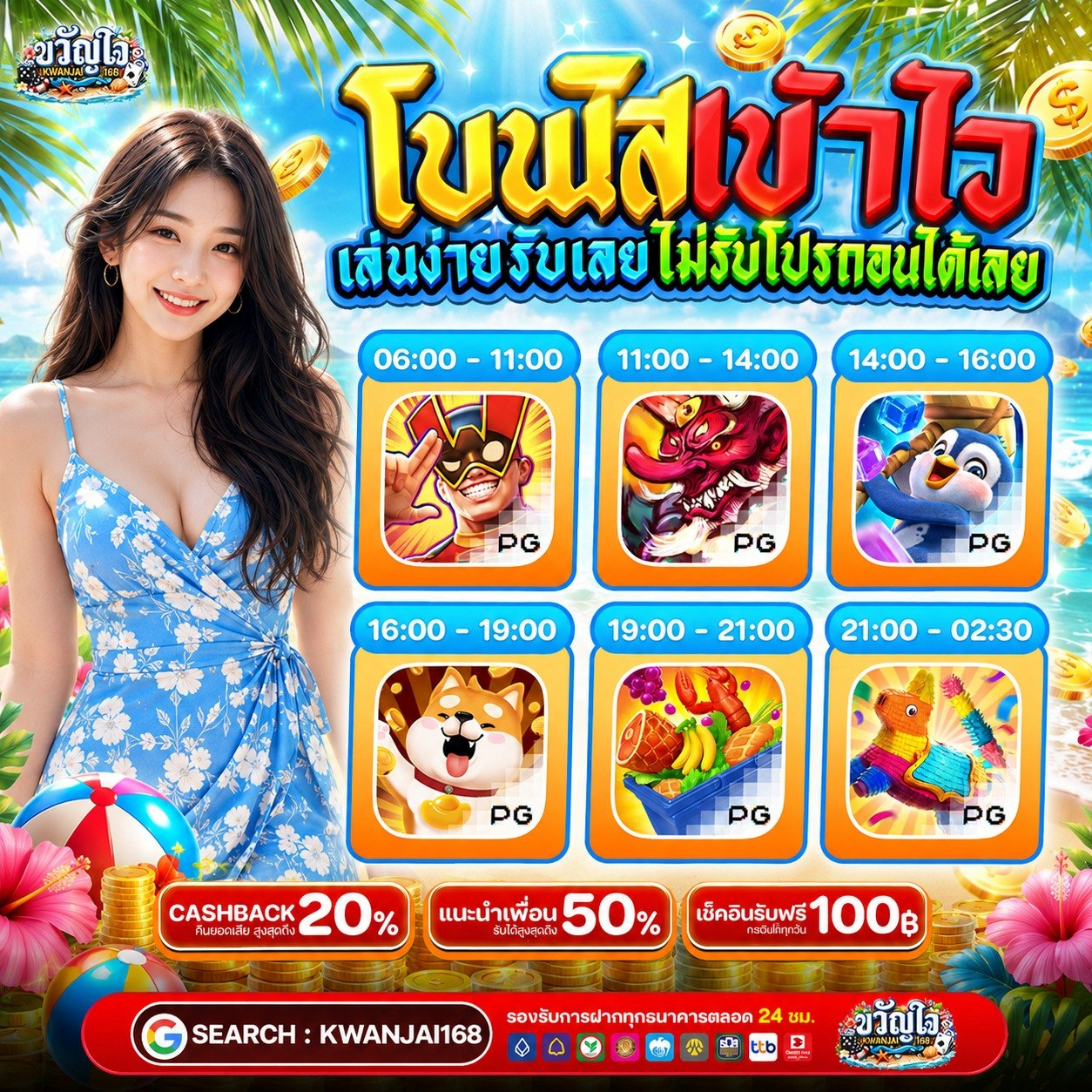ฝาก 20 รับ100 ทํา 400ถอน 200 แจกพิกัดวิธีทำยอดให้ทะลุเป้าแบบฉบับวัยรุ่นเทสดี