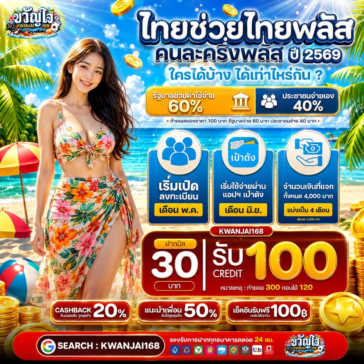 ฝาก 20รับ100 วอเลท ถอนไม่อั้น เงื่อนไขน้อยทำได้จริงถอนเงินออกไปใช้ได้แบบชิลๆ