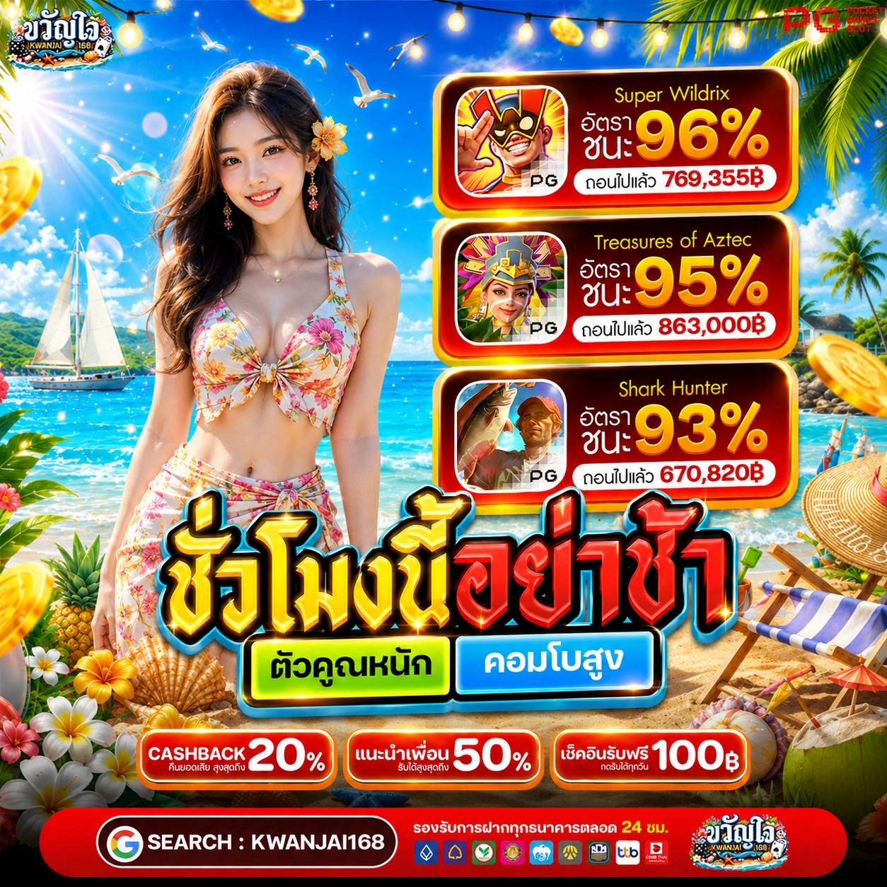 ฝาก 20รับ100 วอเลท ถอนไม่อั้น