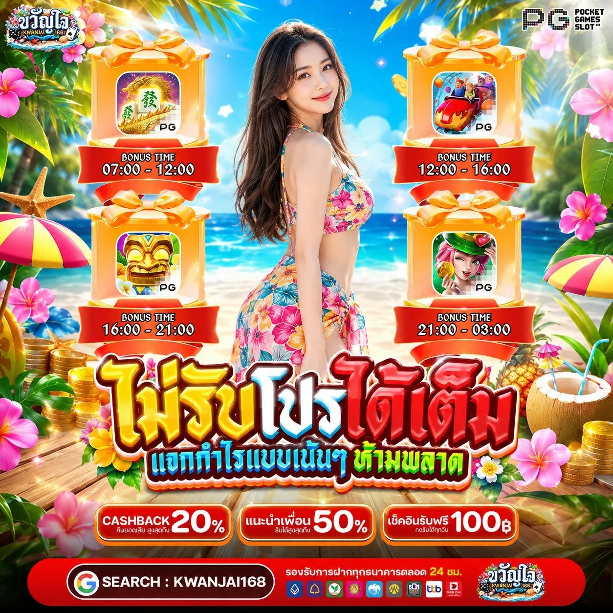 อยากได้เงินแบบเฟี้ยวๆต้องจัด 20รับ100ทํา400ถอน200 ของดีมีน้อย