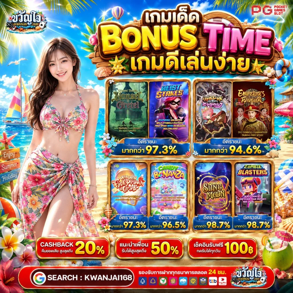 20 รับ 100 WALLET AUTO