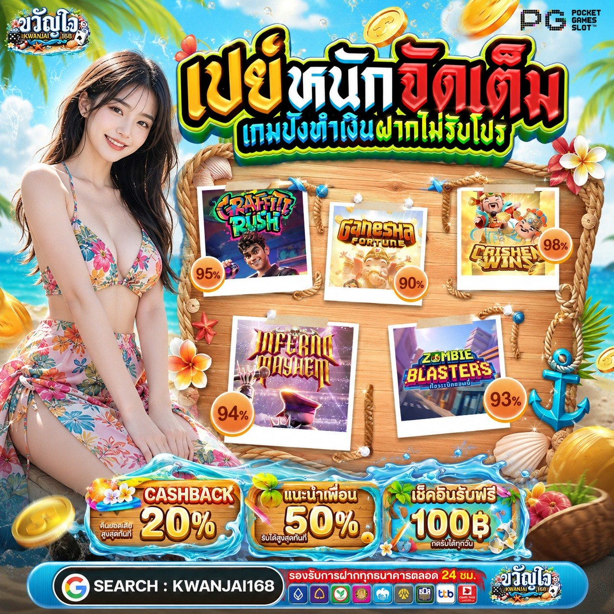 20 รับ 100 ทํา 200 ถอนได้ 100 รวมค่าย ถ้าคิดว่าตัวเองแน่พอ ก็เข้ามาพิสูจน์