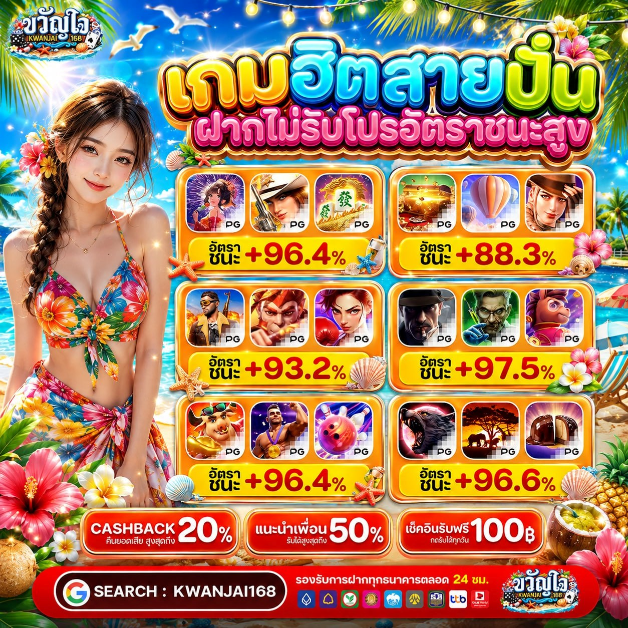 20 รับ100 ทํา 400ถอน200 เติมปุ๊บพร้อมบวกปั๊บ ไม่มีกั๊กแน่นอน