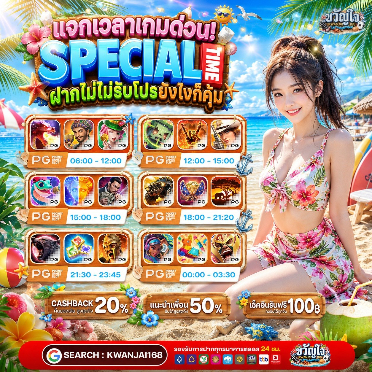 20รับ100 ทํา 600 ถอน 300