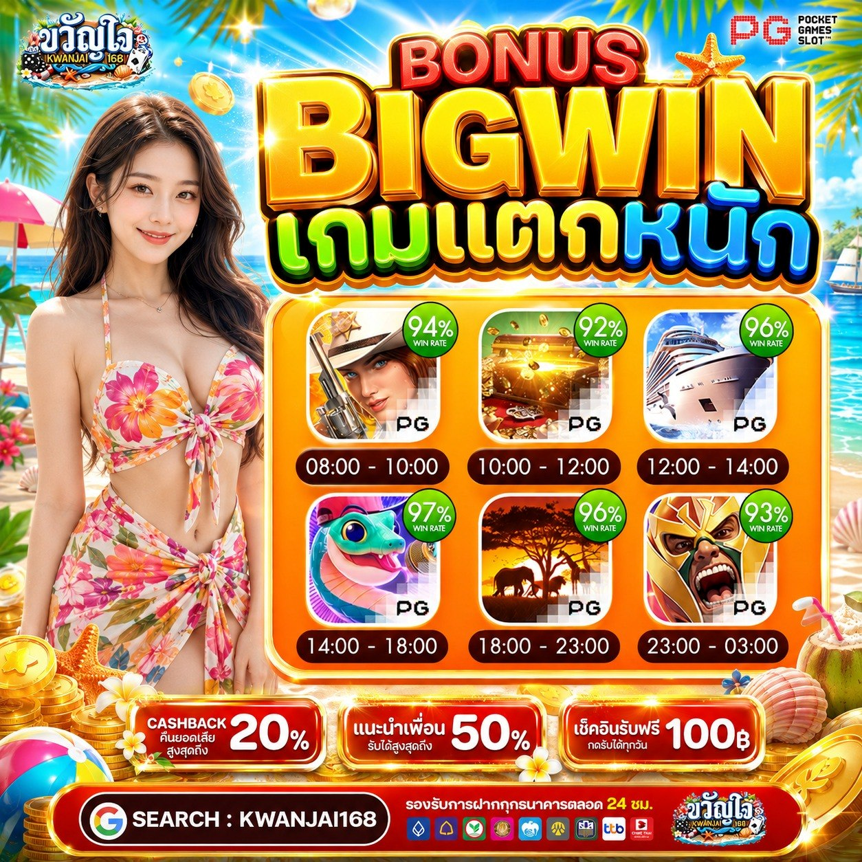 ความสะดวกสบายเมื่อใช้งานผ่าน PGSLOT ฝาก20รับ100 บนมือถือ