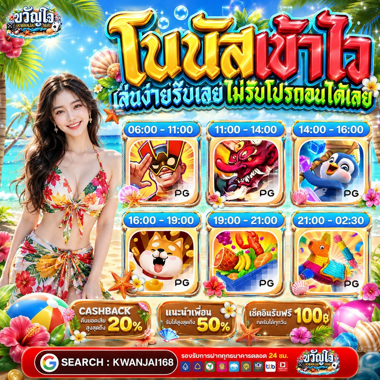 ฝาก 20 รับ 100 ทํา 300 ถอน 200 จัดงบเบาๆ พร้อมปะทะทุกเกม
