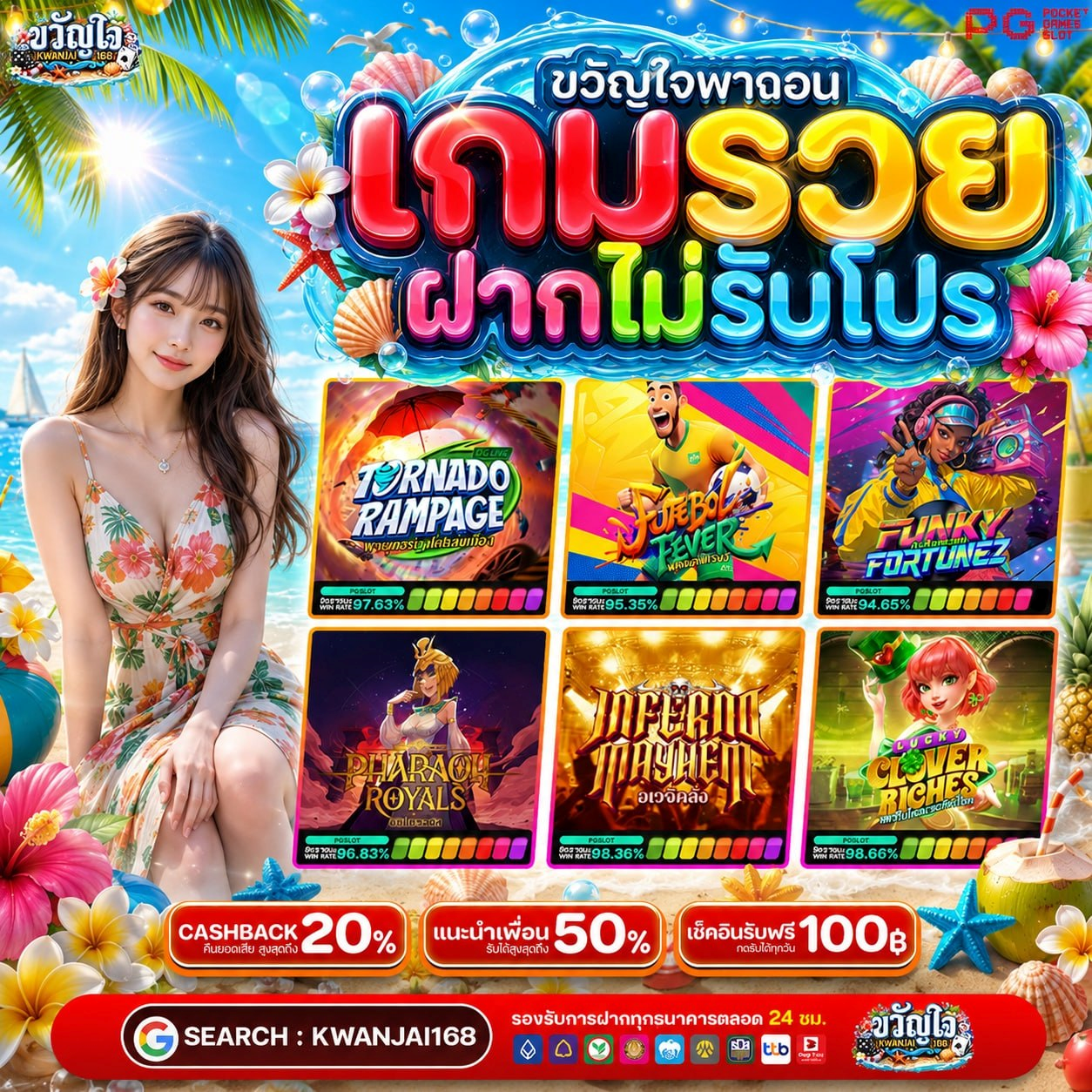 ฝาก 20 รับ 100 ทํา ยอด 300 ถอน ได้ 300