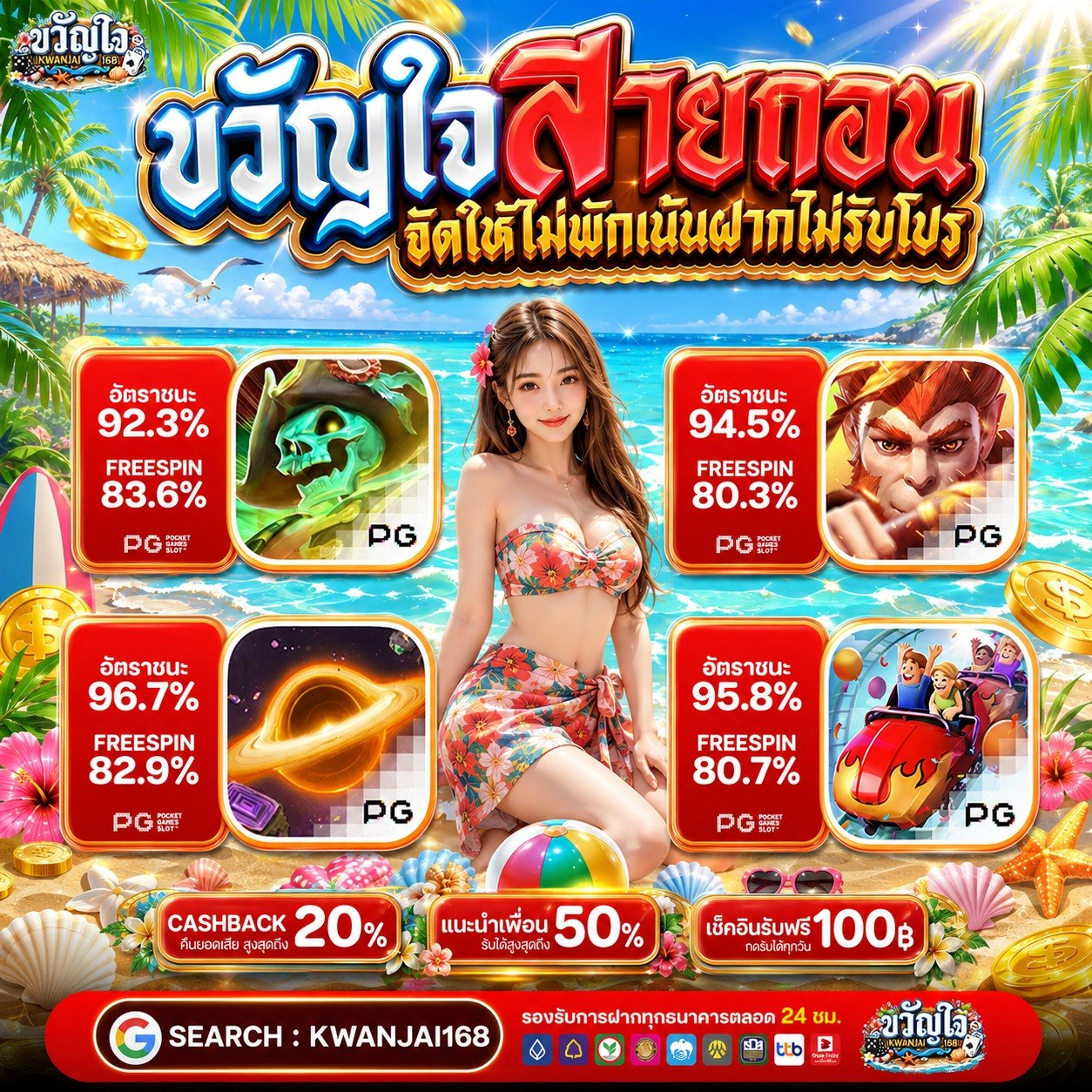 รวมโปร ฝาก 20รับ100 ทำยอด 200 ถอนได้ 100 โคตรเร้าใจจนเพื่อนฝูงต้องอิจฉา
