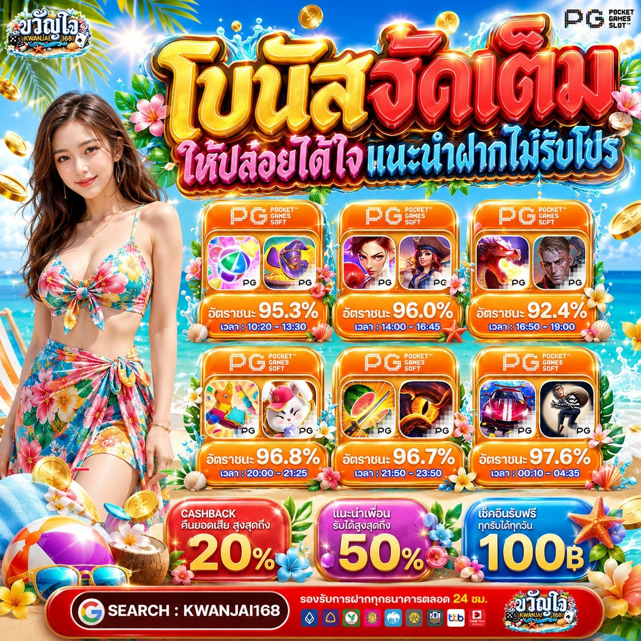 รวมโปรฝาก 20 รับ 100 ล่าสุด มาจอยโปรเด็ดที่พร้อมเสิร์ฟ