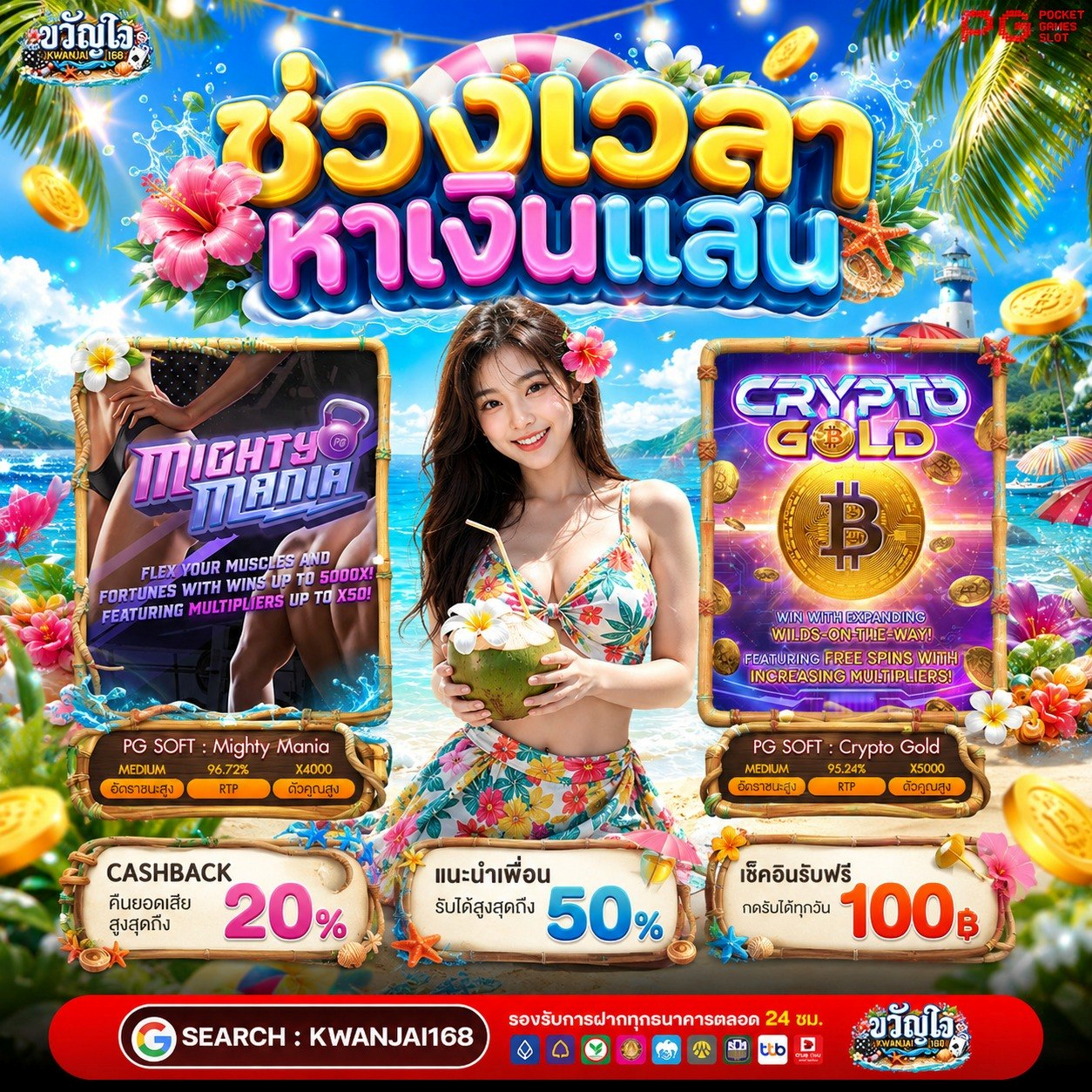 เว็บตรงฝาก20รับ100 โนเอเย่นต์ของจริง เล่นสบายใจแตกหนักแค่ไหนก็จ่าย