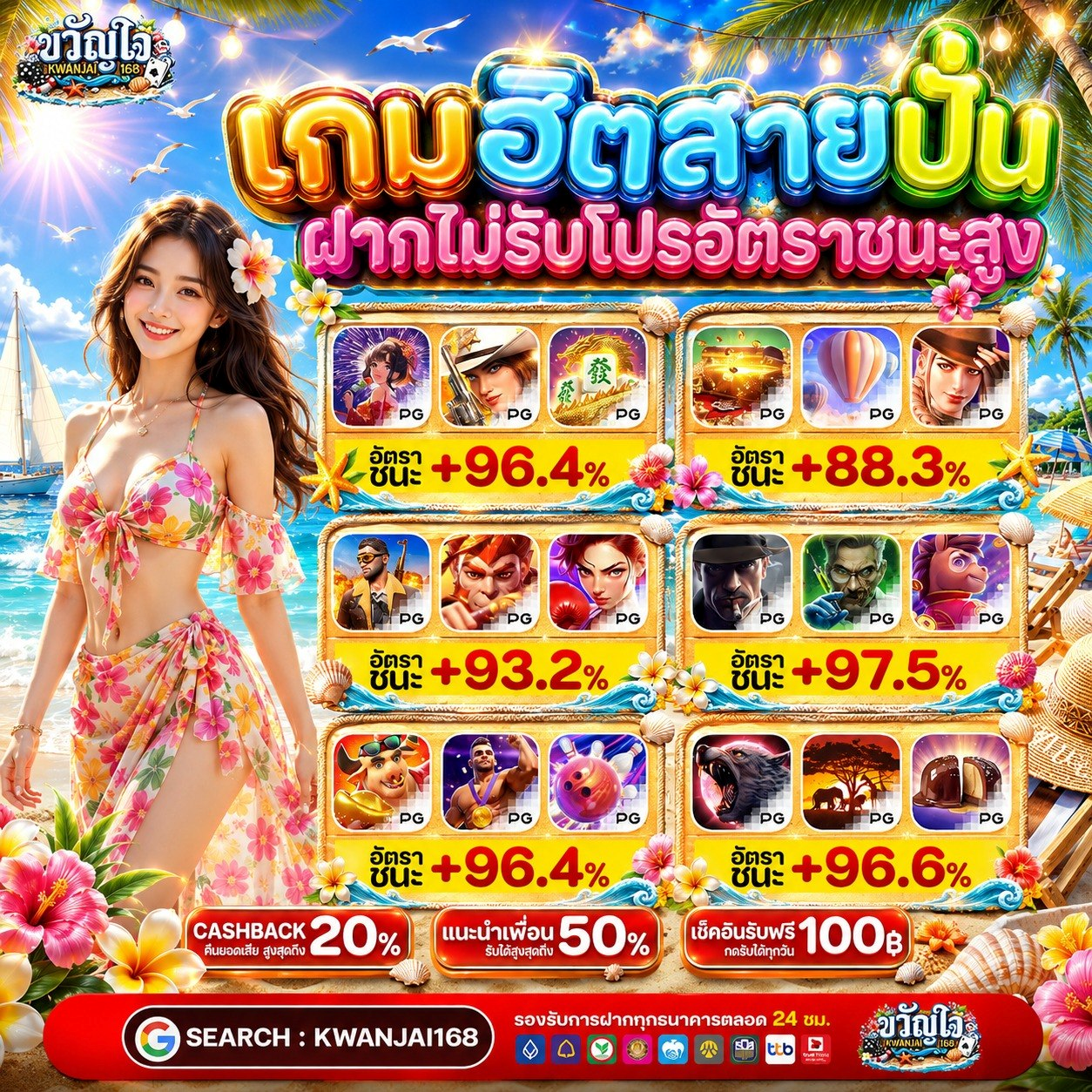 โปร 20รับ100 ดีลสุดแจ๋วส่งตรงยอดฮิตติดชาร์ตของแทร่