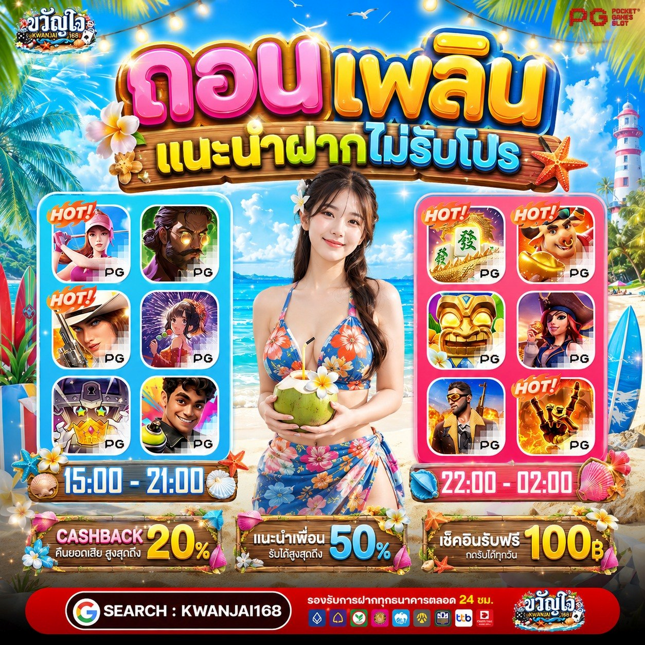 โปร ฝาก 20 รับ100
