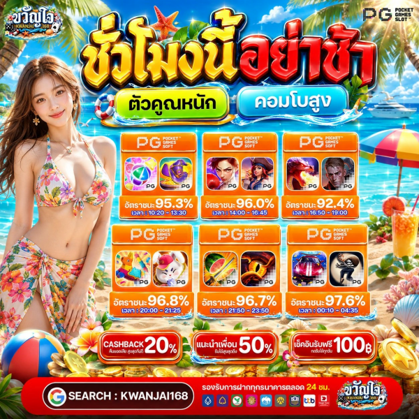 20 รับ 100 ทํา 200 ถอนได้ 100 รวมค่าย พร้อมปะทะความมันส์