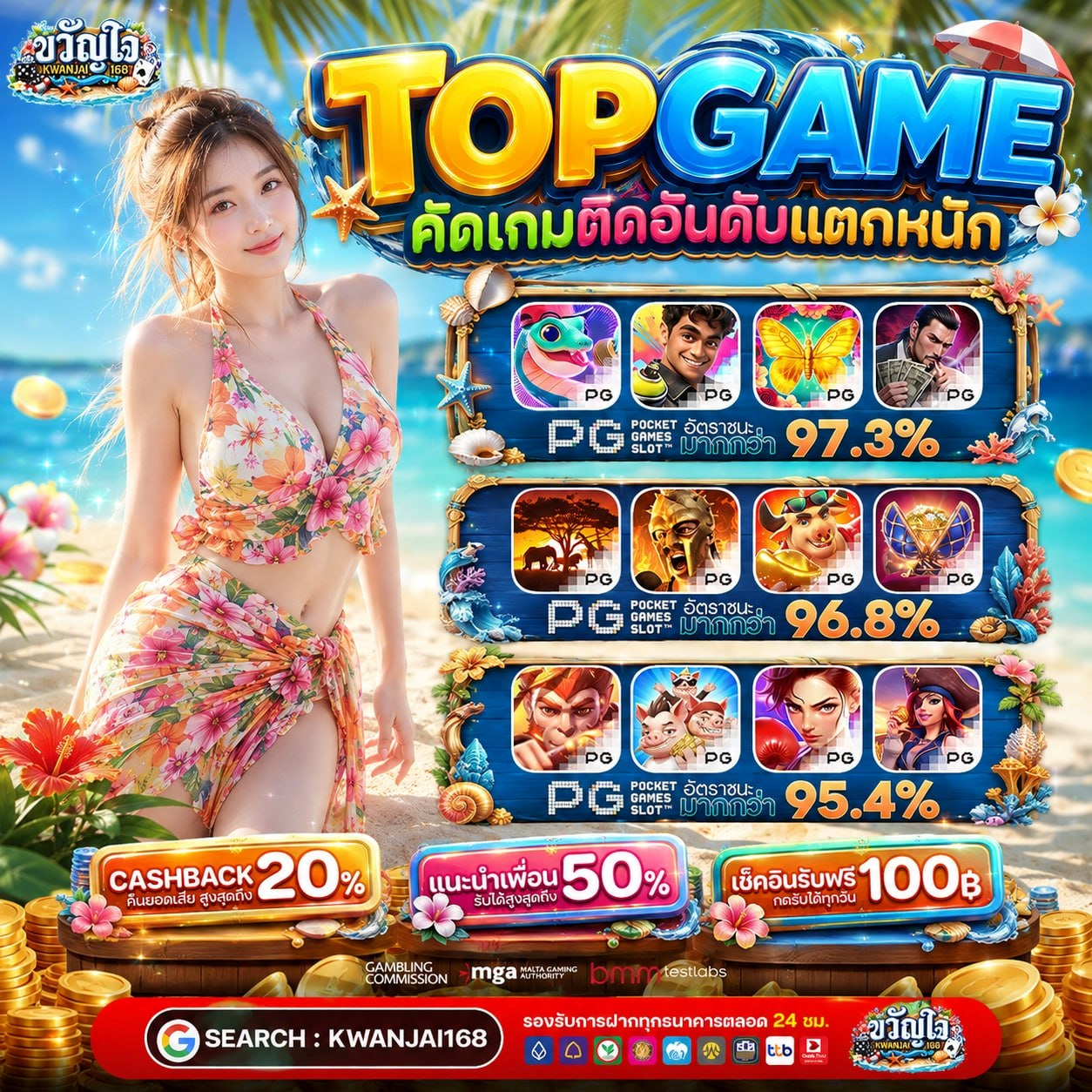 20รับ100 ทํา 600 ถอน 300 แถมฟรีเอาไปกดสปินกันให้ยับ