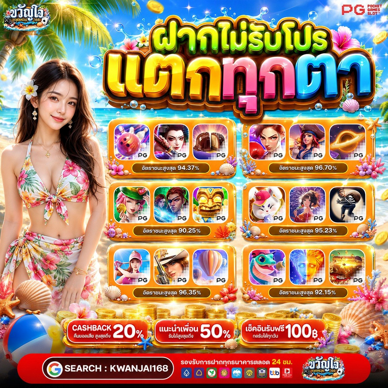 ฝาก 20 รับ 100 ทํา 300 ถอน 200 โกยความสนุกเต็มสตรีม