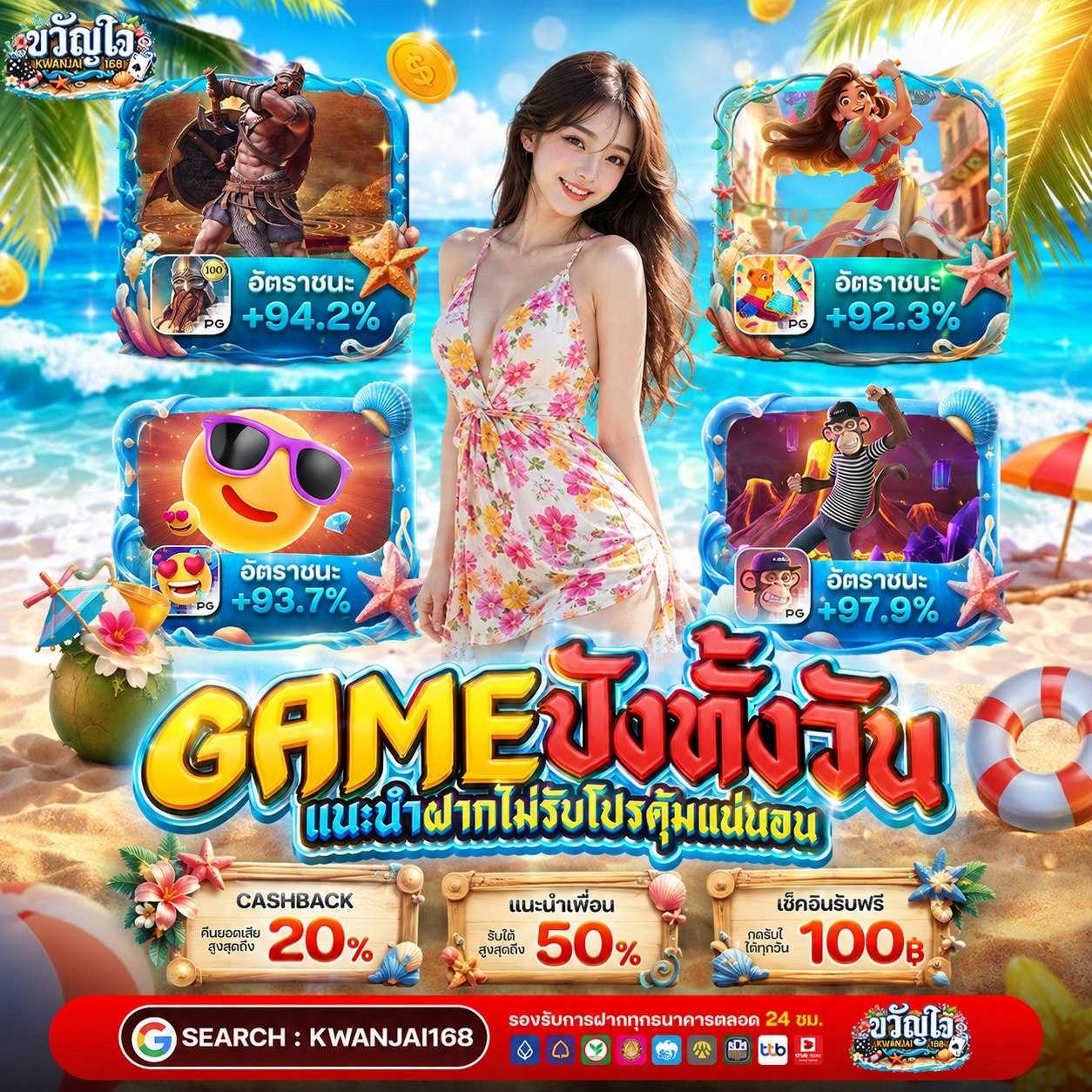 ฝาก 20 รับ 100 ทํา 300 ถอน 200