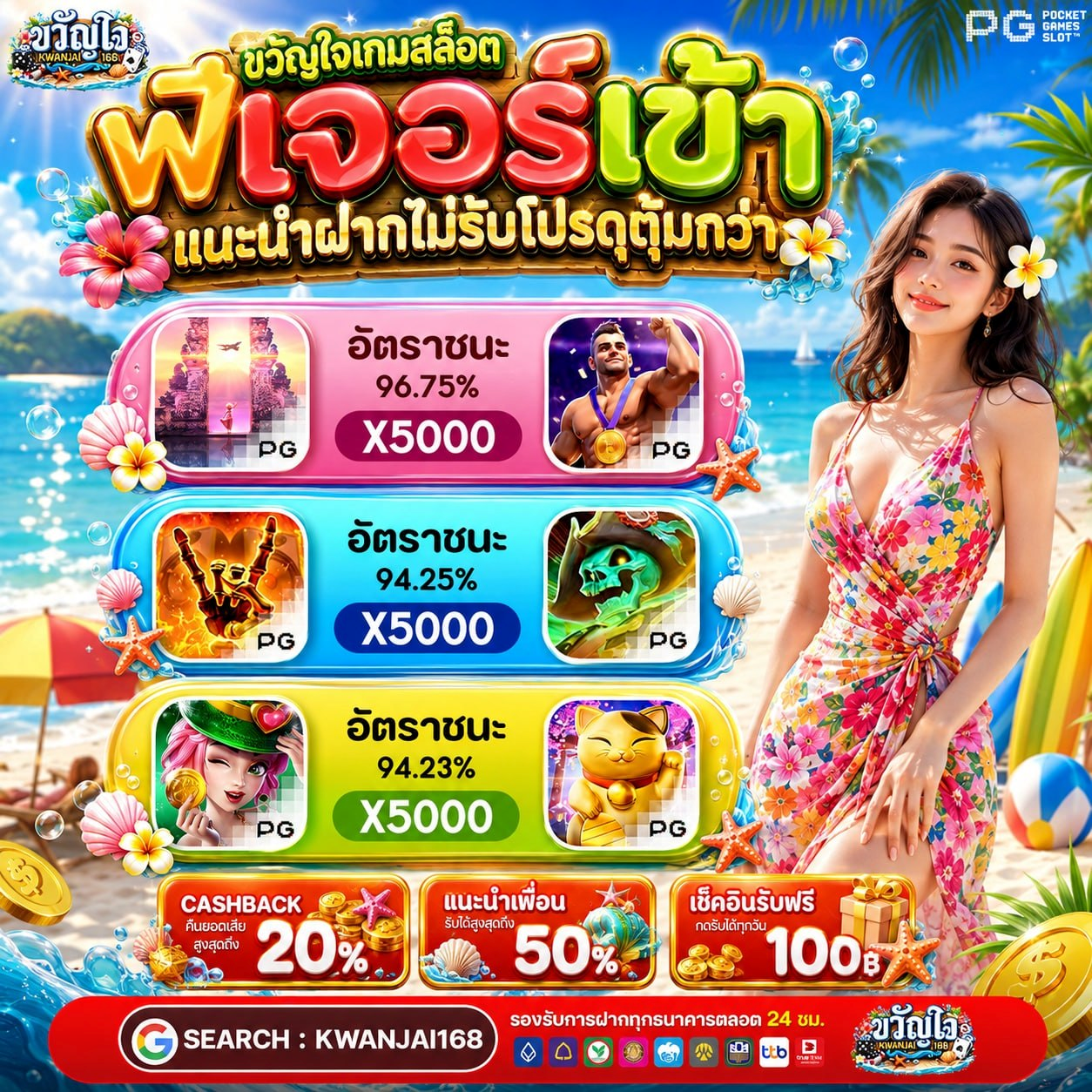 ฝาก20รับ100 ทํา 300ถอนได้100 วัยรุ่นเค้าใช้ตัวนี้ปั้นทุนกันทั้งนั้น
